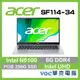 ACER SWIFT 1 SF114-34-C04D 彩虹銀 N5100/8G/256G 文書 輕薄