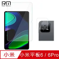 在飛比找PChome24h購物優惠-RedMoon Xiaomi 小米平板6 11吋 平板保護貼