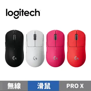 Logitech 羅技 PRO X SUPERLIGHT 無線輕量化電競滑鼠