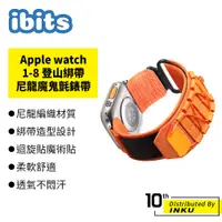 在飛比找蝦皮商城優惠-ibits Apple watch1-8登山綁帶尼龍魔鬼氈錶