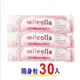 【SUNTORY 三得利】Milcolla 蜜露珂娜隨身包 (30入)