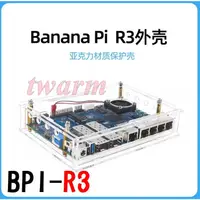 在飛比找蝦皮購物優惠-新款 香蕉派 Banana Pi R3 外殼 BPI-R3 