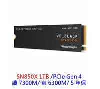 在飛比找樂天市場購物網優惠-WD 黑標 SN850X 1T 1TB M.2 PCIe G