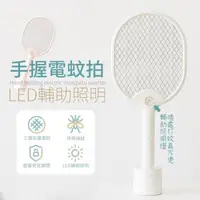 在飛比找森森購物網優惠-【簡約設計】日式和風電蚊拍8入 (白色/粉色;充電型)