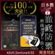 【INGENI徹底防禦】ASUS Zenfone5 5Z-ZS620KL/ZE620KL 日本旭硝子玻璃保護貼 玻璃貼 保護膜 鋼化膜 (非滿版)