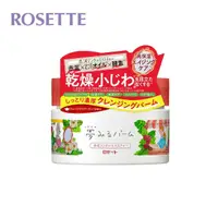 在飛比找momo購物網優惠-【ROSETTE】紅泥極彈潤保濕夢幻卸妝膏 90g