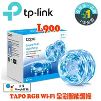 在飛比找蝦皮商城優惠-TP-Link Tapo L900 600萬+ RGB 多彩