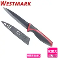 在飛比找PChome24h購物優惠-《德國WESTMARK》水果刀1453 2280