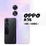 OPPO A78 8G/128G 會員現金價