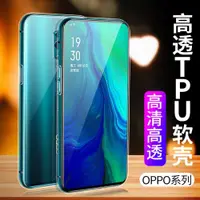 在飛比找ETMall東森購物網優惠-適用高透OPPO FindX6手機保護套Reno11 10 