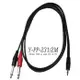 台製 Stander Y-PP-231 Y Cable Y型線 3.5mm 公 轉 雙 6.3mm 公【唐尼樂器】