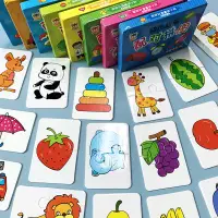 在飛比找樂天市場購物網優惠-大塊配對拼圖兒童益智力寶寶早教男孩女孩幼兒拼裝玩具1-2-3