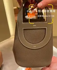 在飛比找Yahoo!奇摩拍賣優惠-預購 法國採購 接單中 全新正品 Hermes In the