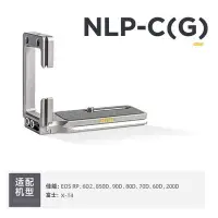 在飛比找Yahoo!奇摩拍賣優惠-耐司 NISI NLP-C (G) 翻轉螢幕與相機底部螺絲孔