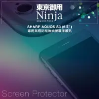 在飛比找momo購物網優惠-【Ninja 東京御用】SHARP AQUOS S3（6吋）