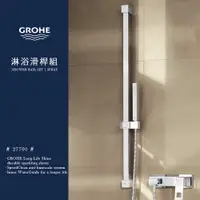 在飛比找蝦皮購物優惠-⭐ 實體門市 德國品牌 GROHE 高儀 Eurocube 