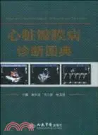 在飛比找三民網路書店優惠-心臟瓣膜病診斷圖典（簡體書）