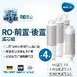 德國BRITA mypure R10專用替換濾心 PF-CB一支 RO二支 PAC一支 年份濾心組