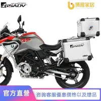 在飛比找Yahoo!奇摩拍賣優惠-【免運】BMW寶馬機車三箱 G310GS防水雙側箱邊箱 鋁合