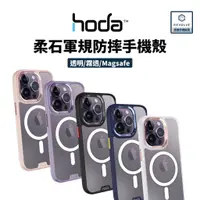 在飛比找蝦皮購物優惠-hoda 柔石軍規防摔保護殼 霧透 透明 手機殼 iPhon