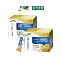 在飛比找PChome24h購物優惠-《白蘭氏》木寡醣+乳酸菌粉狀 優敏配方(60入x2盒)