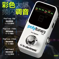 在飛比找Yahoo!奇摩拍賣優惠-【熱賣下殺】TC Electronic PolyTune 2