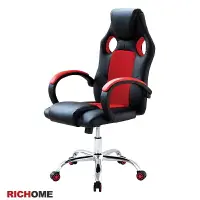 在飛比找樂天市場購物網優惠-電競椅 辦公椅 電腦椅 工作椅 RICHOME CH1283