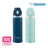 在飛比找momo購物網優惠-【ZOJIRUSHI 象印】不鏽鋼真空保冷瓶-520ml(S