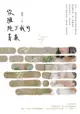 你擁抱了我的青春 - Ebook