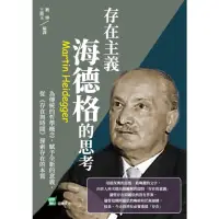 在飛比找momo購物網優惠-【MyBook】存在主義，海德格的思考：為傳統的哲學概念，賦