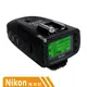 JINBEI Hi-SPEED 高速觸發器 TR612N (For Nikon)