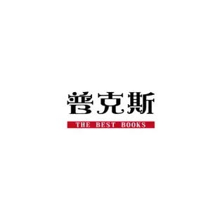 【售完缺貨勿下單】(已缺書勿下單)平安文化 極簡溝通【普克斯閱讀網】