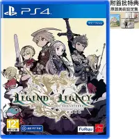 在飛比找Yahoo!奇摩拍賣優惠-【預購商品】PS4 遺跡傳說 HD RPG THE LEGE