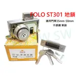 地鎖 玻璃門鎖 防盜鎖 單頭 隱藏式地鎖 FOLO ST301不銹鋼地鎖 門厚 35MM-50MM 地鎖 《昇瑋五金》