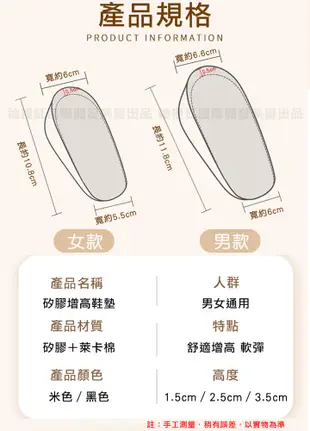 【挪威森林】日本舒適減壓隱形矽膠增高鞋墊(一雙) (5.2折)