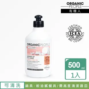 【Organic People 有機人】葡萄柚&甜橙天然抗油洗潔露500ml