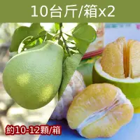 在飛比找台灣好農優惠-【柚香美地】產銷履歷麻豆文旦(10台斤/箱)(約10-12顆