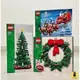 【高雄∣阿育小舖】<現貨可刷卡> Lego 40573 聖誕樹 40426 聖誕花圈 40499 聖誕老人的雪橇