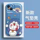 適用蘋果13手機殼iphone12promax新款13pro max套11pro藍胖子iphone11高級小眾可愛女款卡通防摔硅膠軟全包潮