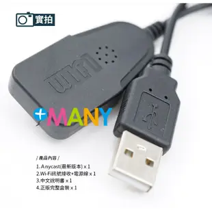 無線投屏器 手機投影 電視棒 隨插即用 新版 M10 anycast 4K 無線投影 手機同屏器 手機轉電視 安卓/蘋果