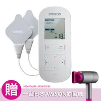 在飛比找PChome商店街優惠-買就送吹風機 來而康 omron 低週波 歐姆龍 溫熱低周波