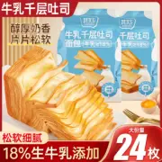 Milk layered toast hand torn bread nutritious snacks to satisfy hunger