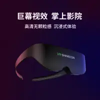 在飛比找蝦皮購物優惠-vr眼鏡3d智能4k一體機ar頭戴顯示器影院虛擬現實設備體感