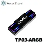 【MR3C】含稅 SILVERSTONE 銀欣 TP03 ARGB M.2 2280 SSD 散熱組 散熱貼片