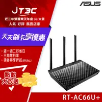 在飛比找樂天市場購物網優惠-【最高3000點回饋+299免運】ASUS 華碩 RT-AC