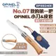 【OPINEL】No.07我的第一把OPINEL小刀&皮套/圓弧刀尖處未開鋒002400 木折疊刀 折刀 露營 悠遊戶外