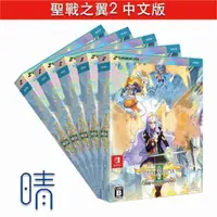 在飛比找有閑購物優惠-全新現貨 Switch 聖戰之翼2 中文版 遊戲片