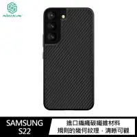 在飛比找有閑購物優惠-NILLKIN SAMSUNG Galaxy S22 纖盾保