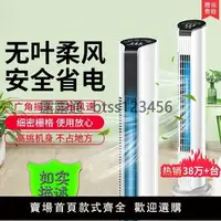 在飛比找樂天市場購物網優惠-空調扇冷暖兩用移動一體機小冷風扇制冷家用塔扇落地式電風扇無葉