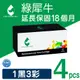 【綠犀牛】 for HP 1黑3彩 W2110X/W2111X/W2112X/W2113X 206X《含全新晶片》高容量環保碳粉匣